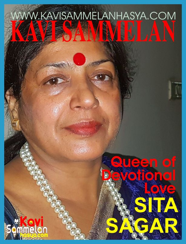 Sita Sagar