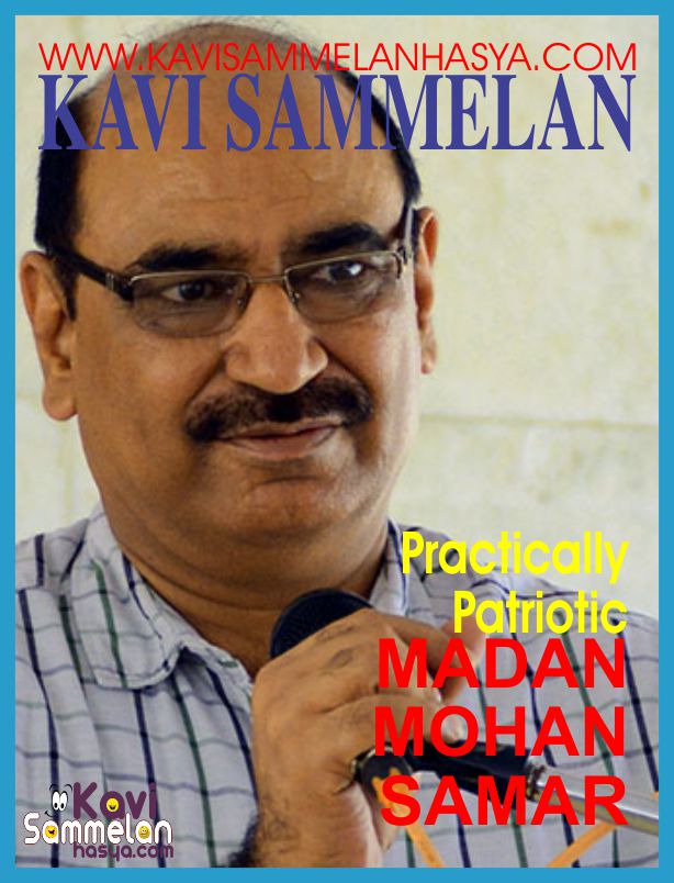 Madan Mohan Samar