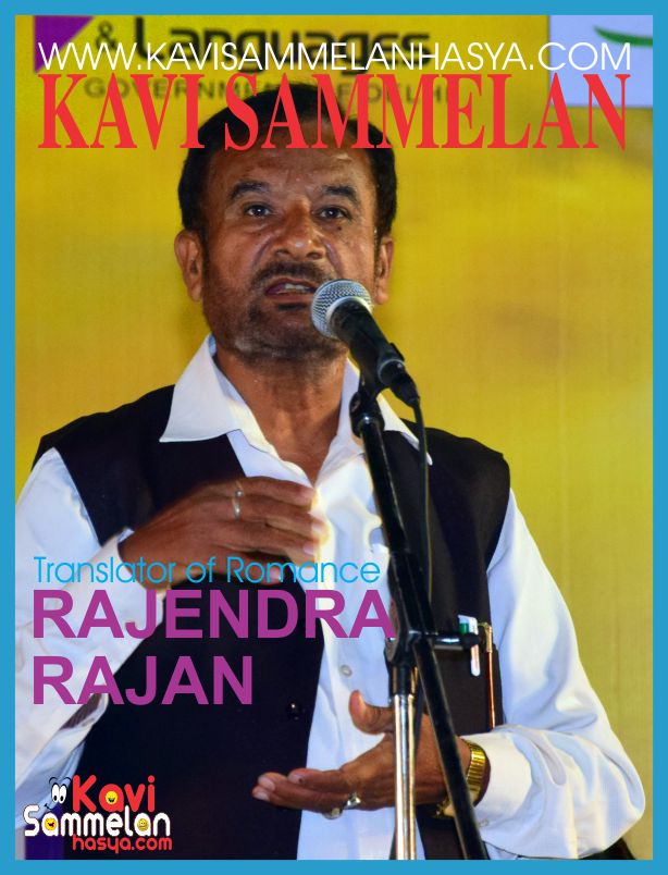 Rajendra Rajan