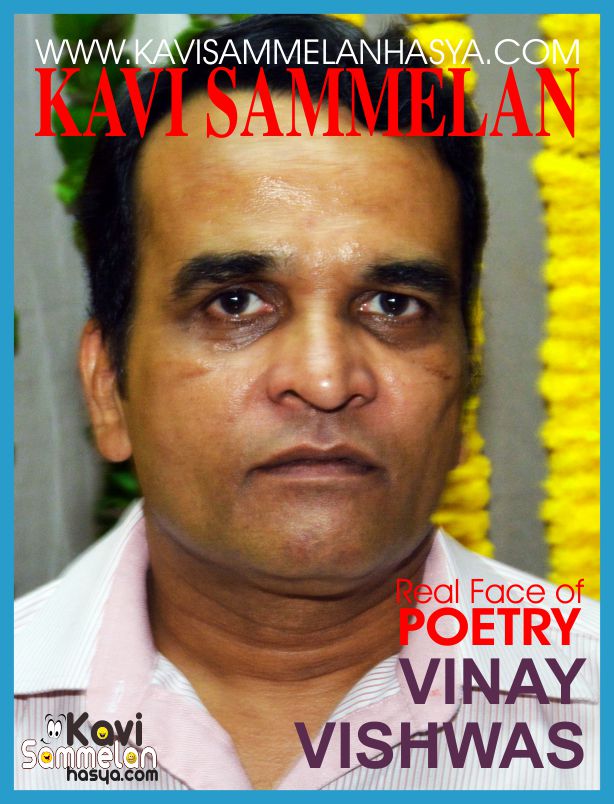 Vinay Vishwas